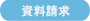 副業